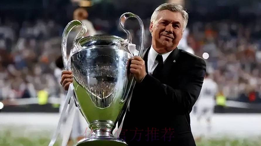 并列队史第五！安切洛蒂执教皇马场次达183场